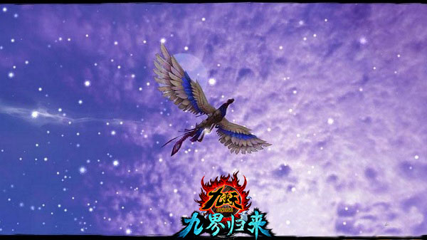 九界归来新体验九重天淋漓尽致国风美