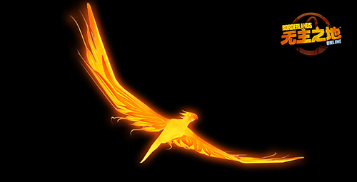 在烈火中燃烬吧无主之地ol全新火鸟模型曝光