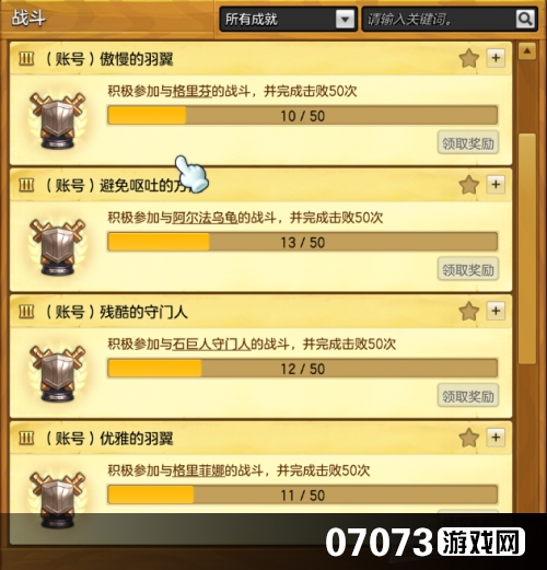 冒险岛2千杯称号如何获得成就内容及攻略