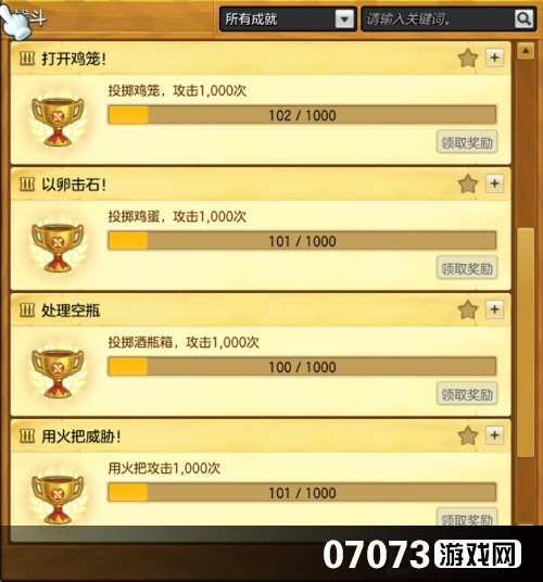 冒险岛2千杯称号如何获得成就内容及攻略